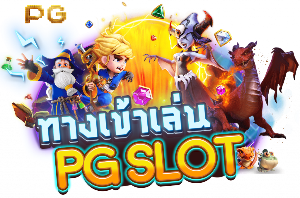 ทางเข้า 168TOPGAME เว็บตรง